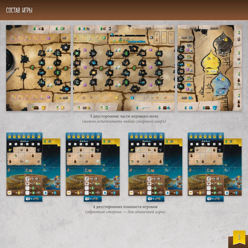Board Game - Travelers from the Southern Tigris